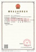 资质证书