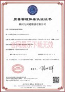 ISO9001认证